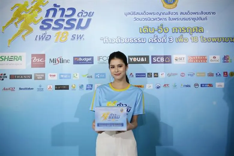 “เคลลี่ – อ้วน – ยิหวา-พีค-ไอซ์-ฌอน” นำทัพคนบันเทิงตบเท้าเติมพลังบุญ!!!หนุน “ก้าวด้วยธรรม ครั้งที่ 3 เพื่อ 18 โรงพยาบาล”พร้อมสตาร์ท 24 พ.ย.นี้