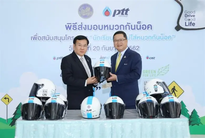 ภาพข่าว: ปตท. มอบหมวกกันน็อค 21,000 ใบ สนับสนุนความปลอดภัยบนท้องถนน