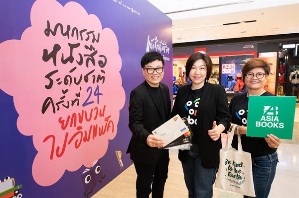 เคทีซีชวนสมาชิกนักอ่านเติมพลังสมองในงาน “มหกรรมหนังสือระดับชาติ” ครั้งที่ 24