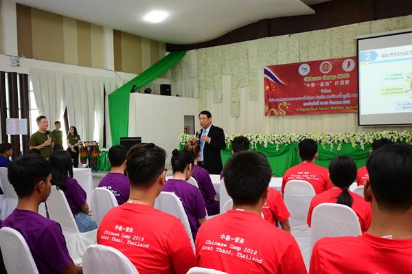 อาชีวะจัด Chinese Camp 2019 เตรียมความพร้อมให้ น.ศ. ก่อนฝึกประสบการณ์วิชาชีพ ณ สาธารณรัฐประชาชนจีน