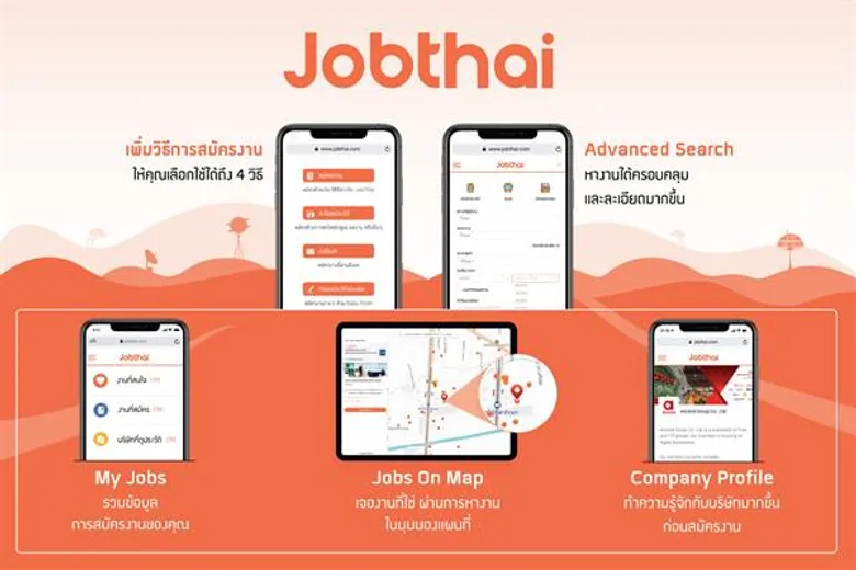 “จ๊อบไทย” พลิกโฉมเว็บไซต์ใหม่ สมัครงานง่าย ตอบโจทย์ทุกความต้องการของผู้ใช้งานทุกกลุ่ม