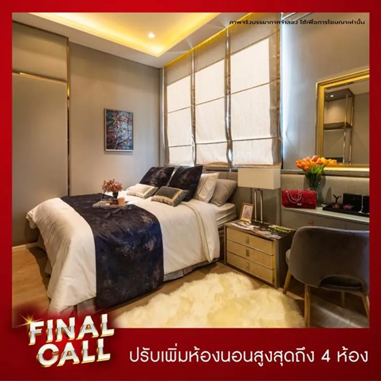 ไฟนอลคอลล์ 10 หลังสุดท้ายที่ “เรซิโอ-โฮม (วงแหวน-รามอินทรา)” จองด่วน!! ทาวน์โฮม 2 ชั้น พร้อมเฟอร์บิ้วอิน กว่า 4 แสนบาท ในราคาเริ่มต้น 2.9 ล้านบาท*