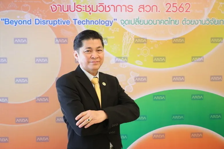 สวก. จัดงาน “ประชุมวิชาการ สวก. 2562” ภายใต้แนวคิด “Beyond Disruptive Technology”