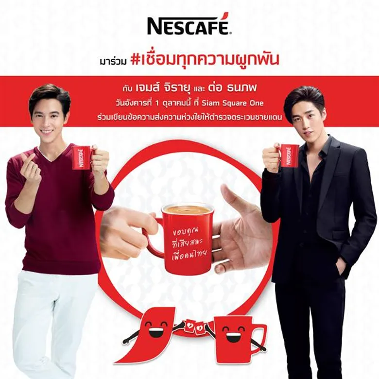 ล็อตแรก! รวมพลคนเนสท์เล่ แพ็คชุดกาแฟเชื่อมทุกความผูกพัน เตรียมส่งต่อความห่วงใยให้ฮีโร่ฉลองวันกาแฟสากล พร้อมเชิญชวนชาวไทยร่วมเขียนข้อความให้กำลังใจบนแก้วเนสกาแฟจนถึงวันที่ 1 ตุลาคมนี้เท่านั้น