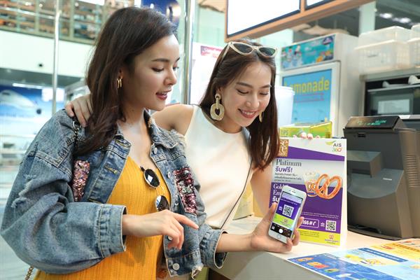 ท่าอากาศยานนานาชาติ อู่ตะเภา ระยอง-พัทยา ร่วมกับ เอไอเอส เปิดตัวนวัตกรรมดิจิทัล เสริมศักยภาพบริการและบริหารสนามบิน สนับสนุนท่องเที่ยวไทย