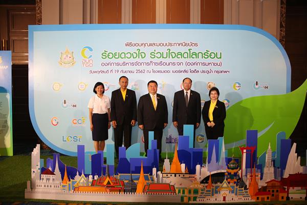 ภาพข่าว: ร้อยดวงใจ ร่วมใจลดโลกร้อน