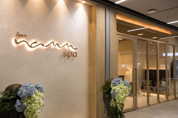 เทวารัณย์ สปา เผยโฉมแบรนด์สปาน้องใหม่ “น้ำสปา” (Namm Spa) ที่โครงการสามย่านมิตรทาวน์