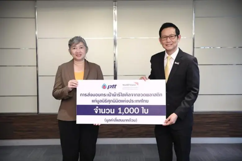 ภาพข่าว: ปตท. – มูลนิธิศุภนิมิตแห่งประเทศไทย เพิ่มมูลค่าขวดพลาสติกสมทบทุนโครงการมื้อเช้าเพื่อน้องท้องอิ่ม