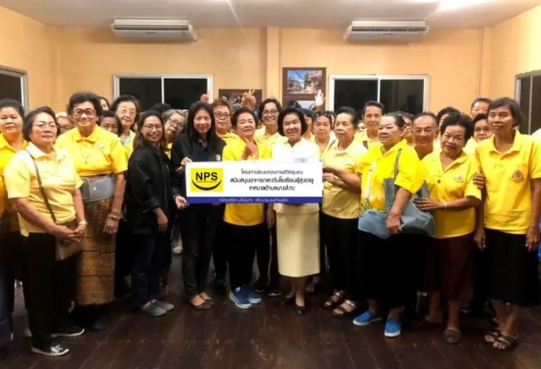ภาพข่าว: NPS ร่วมเลี้ยงอาหารกลางวันผู้สูงอายุ