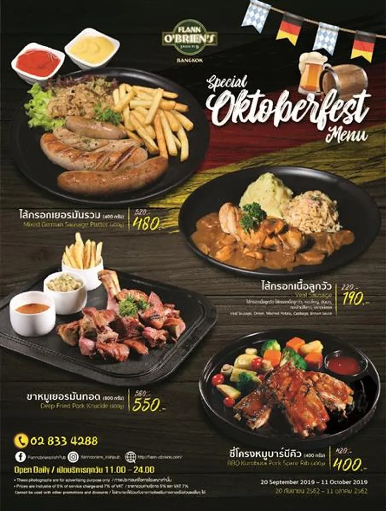 3 ร้านอาหารนานาชาติในเครืออิมแพ็ค รังสรรค์ความอร่อยหลากหลายเมนู ต้อนรับเทศกาลอ็อกโทเบอร์เฟสต์