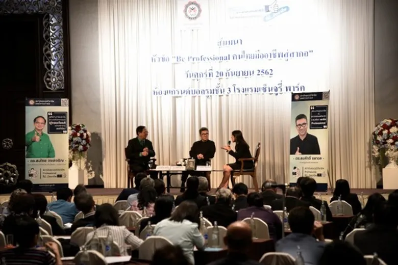 สคช. ชี้คุณวุฒิวิชาชีพถือเป็นกลไกสำคัญที่ช่วยยกระดับความก้าวหน้าและอัตราผลผลิตของกำลังคนในประเทศ