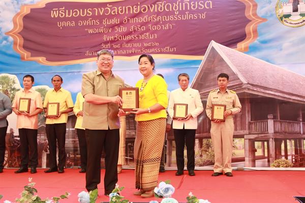 จิตเวชโคราช คว้ารางวัล “องค์กรดีศรีคุณธรรมโคราช”ประจำปี2562 ผู้รับบริการชื่นชม บุคลากรสุขใจ
