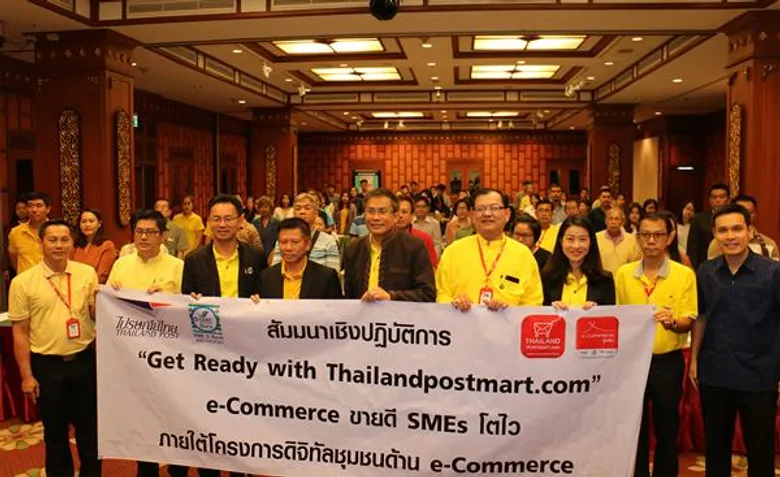 ผู้ประกอบการชุมชน เฮ! 'SME D Bank’ จับมือ'ไปรษณีย์ไทย’ พารวยด้วยออนไลน์ สร้างรายได้บน Thailandpostmart.com เชื่อมเติมทุนดอกเบี้ยพิเศษต่อยอดธุรกิจ
