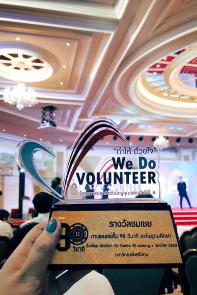 สร้างชื่อ! เด็กฟิล์ม นิเทศศาสตร์ ม.ศรีปทุม คว้า 2 รางวัล " ประกวดภาพยนตร์สั้น โครงการปลูกจิตสำนึก รู้คุณแผ่นดิน ปีที่ 8 กองทัพบก