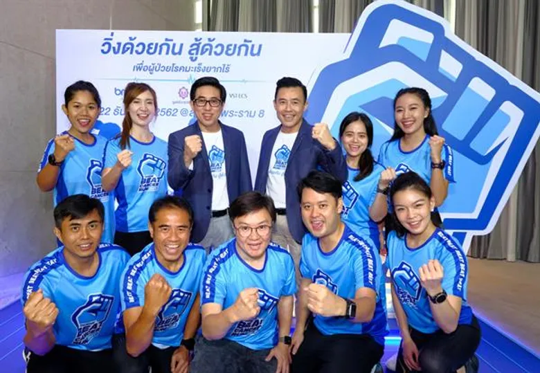 22 ธ.ค. 62 บราเดอร์ จัดวิ่ง Brother Beat Cancer Run 2019 นำรายได้มอบ รพ.รามาธิบดี ช่วยผู้ป่วยโรคมะเร็งที่ยากไร้