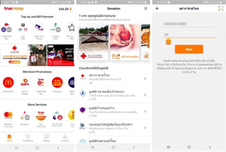 ทรูมันนี่ จับมือ WeMall และ เซเว่น อีเลฟเว่นชวนผู้ใช้รวมน้ำใจช่วยผู้ประสบอุทกภัยภาคอีสาน