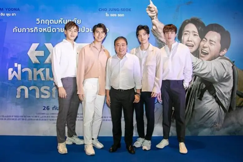 กระแสแรงทะลุก๊าซพิษ “EXIT (ฝ่าหมอกพิษ ภารกิจรัก)” โดนใจวัยรุ่นคำตอบรับถล่มทลาย รีวิวพูดเป็นเสียงเดียว ห้ามพลาด!!