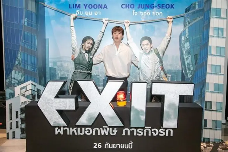 กระแสแรงทะลุก๊าซพิษ “EXIT (ฝ่าหมอกพิษ ภารกิจรัก)” โดนใจวัยรุ่นคำตอบรับถล่มทลาย รีวิวพูดเป็นเสียงเดียว ห้ามพลาด!!