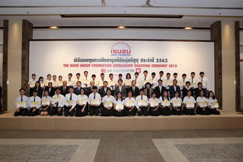 มูลนิธิกลุ่มอีซูซุมอบทุนกว่า 4 ล้านบาทสร้างโอกาสทางการศึกษาให้เยาวชนไทย