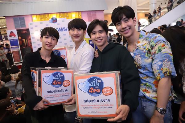 กรีนเวฟ ผนึกกำลัง ดีเจ ศิลปิน และดารา ระดมเงินบริจาคช่วยฟื้นฟูผู้ประสบภัยผ่าน “น้ำใจ หลังน้ำลด #SaveUbon”