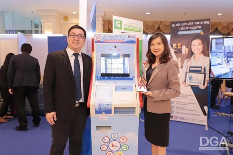 DGA คว้า “รางวัลเลิศรัฐ” ประจำปี 2562 ประเภทบูรณาการข้อมูลเพื่อการบริการ จากผลงาน “ตู้บริการอเนกประสงค์ภาครัฐ” หรือ Government Smart Kiosk