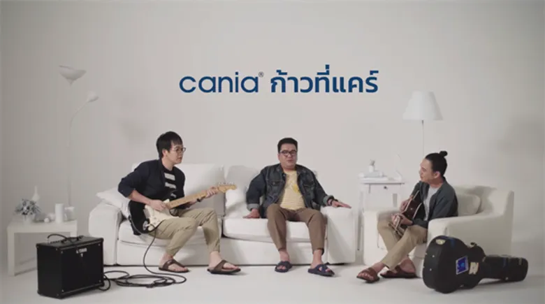 คาเนีย (Cania) ผุดแคมเปญ “ก้าวที่แคร์” ผ่านคลิปวีดีโอ 3 เรื่องราว