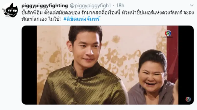 “พี่พลับ” คนดีศรีอยุธยา ไม่ว่าจะโดนอะไรพลับยอมแล้วจ้า! ตกกระไดพลอยโจนไปกับแม่หญิงโอปอล ใน ”ลิขิตแห่งจันทร์”