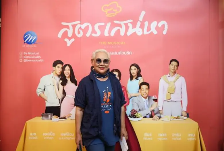 เปิดภาพคนบันเทิง แห่ร่วมงานรอบกาล่า “สูตรเสน่หาเดอะมิวสิคัล”