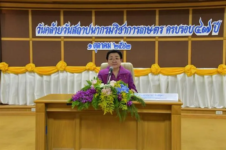 วันคล้ายวันสถาปนากรมวิชาการเกษตร ครบรอบ 47 ปี