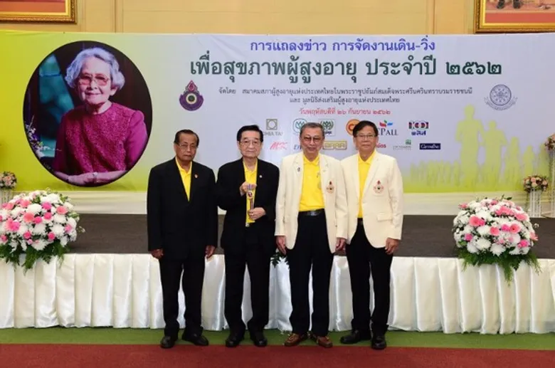 เครือเจริญโภคภัณฑ์และบริษัทในเครือฯ สนับสนุนการจัดงานเดิน-วิ่ง เพื่อสุขภาพผู้สูงอายุ ครั้งที่ 21ประจำปี 2562