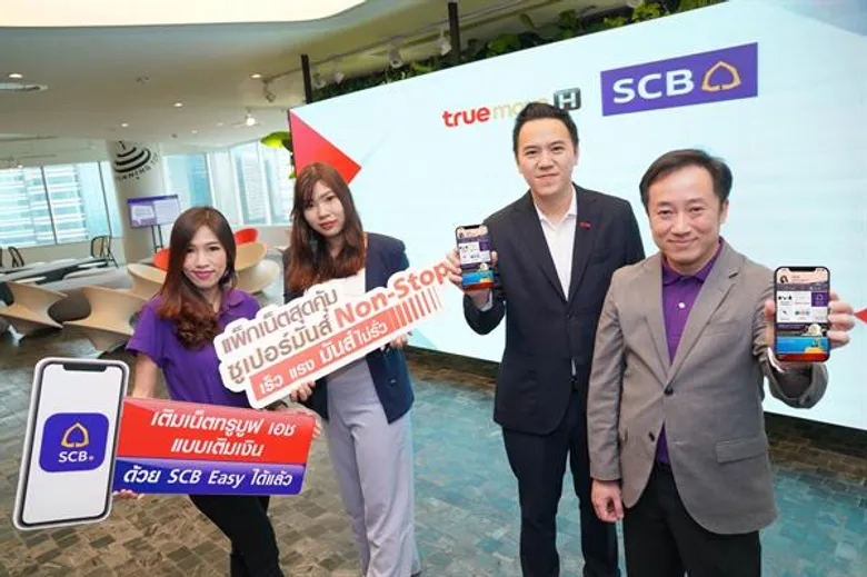 ไทยพาณิชย์ ผนึก ทรูมูฟ เอช เปิดบริการใหม่สมัครแพ็กเกจเสริมง่ายๆ ผ่าน SCB EASY มุ่งสร้างประสบการณ์ใหม่เจาะกลุ่มลูกค้าเติมเงิน เพิ่มความสะดวกลูกค้าธนาคาร – ทรูมูฟ เอช