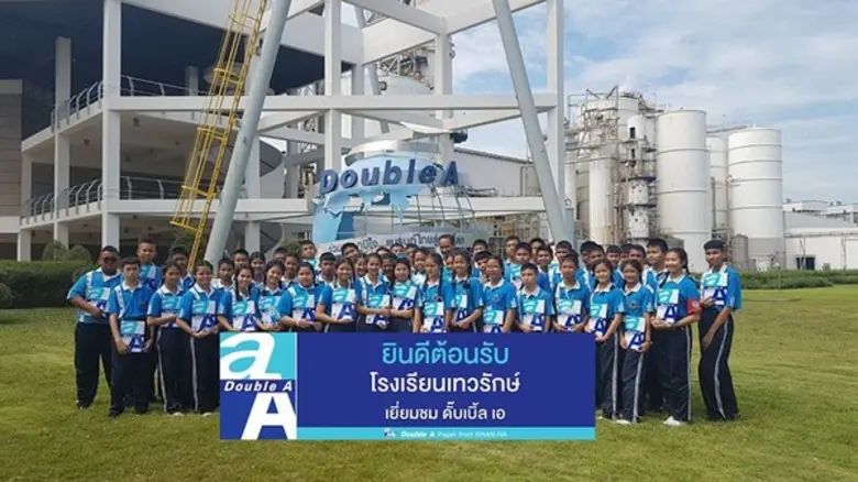 ภาพข่าว: โรงเรียนเทวรักษ์ เยี่ยมชมดั๊บเบิ้ล เอ กระดาษจากคันนา