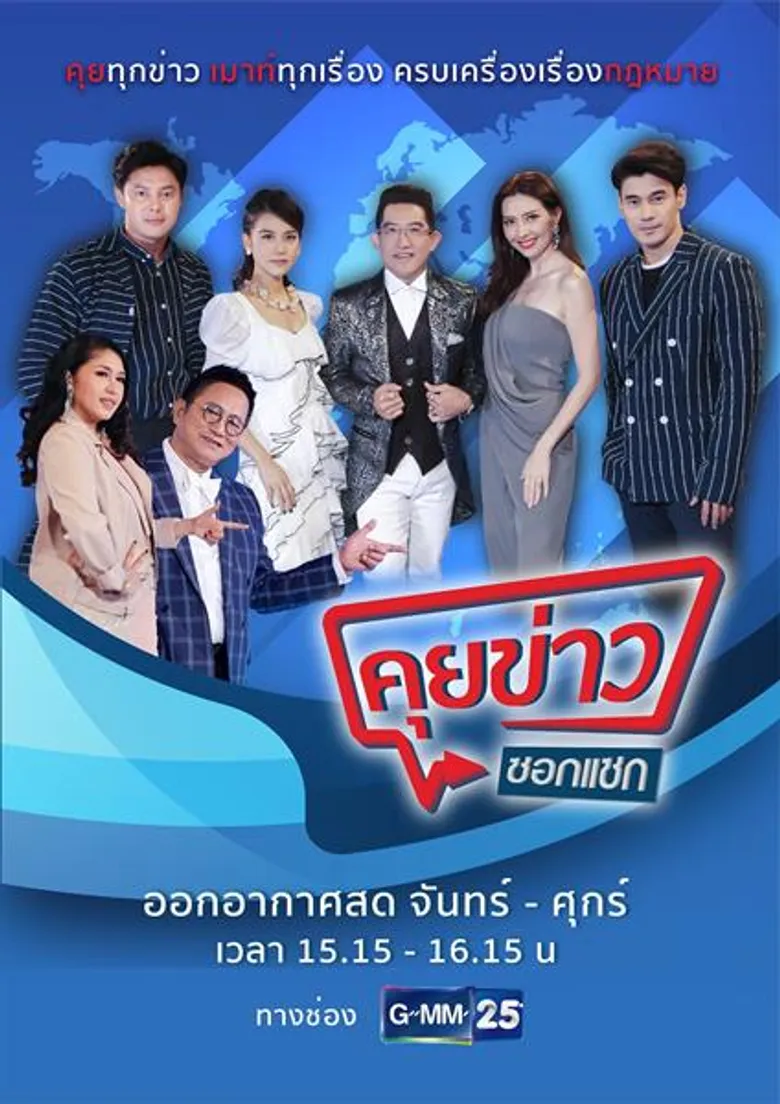 “จุ๋ม นพขวัญ” เสริมทีมข่าว GMM25 แท็คทีม “หนุ่ย จักรเพชร” ลง “ข่าวเย็น 25” เริ่ม 1 ต.ค. นี้