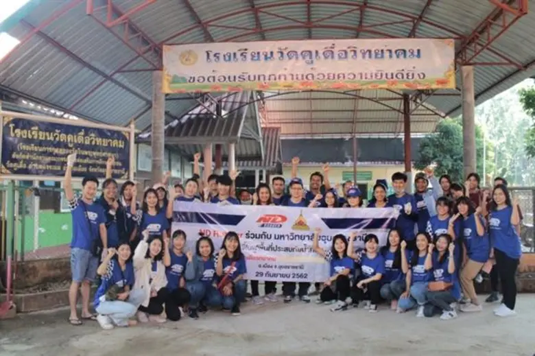 ภาพข่าว: NDR จับมือ ม.อุบลฯ ฟื้นฟูพื้นที่ประสบภัยน้ำท่วม
