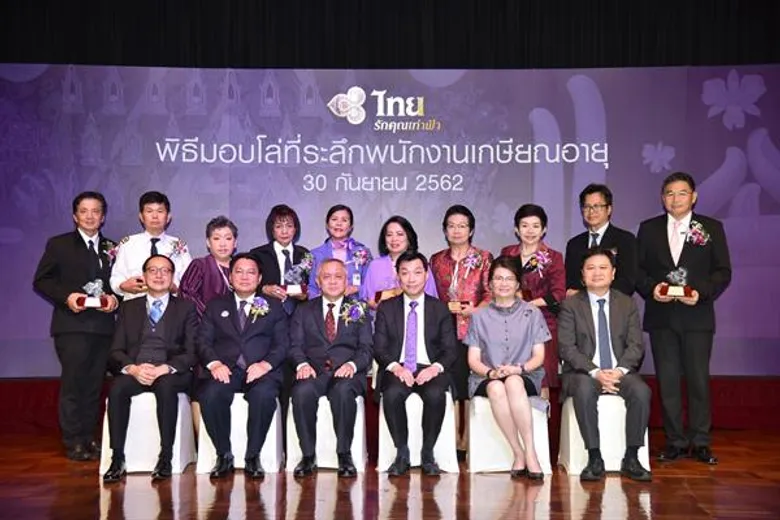 ภาพข่าว: การบินไทยจัดพิธีมอบโล่ที่ระลึกแก่พนักงานเกษียณอายุ ประจำปี 2562