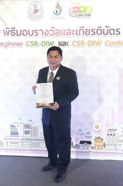 ภาพข่าว: ดานิลี่ รับรางวัล CSR-DIW 2019