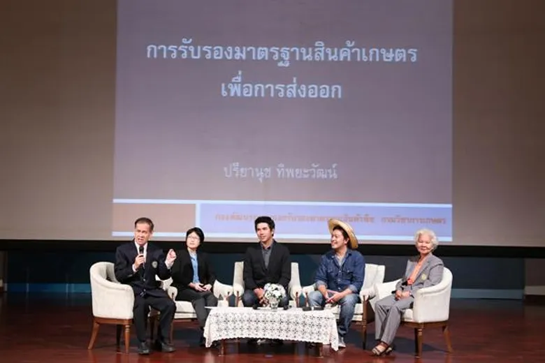 ธนาคารกรุงเทพ สานต่อความสำเร็จ 'วิถีเกษตรก้าวหน้า’ ยุคดิจิทัล จัดสัมมนาพิเศษ-ดึงคนต้นแบบร่วมเวทีแชร์ประสบการณ์สู่ความสำเร็จ