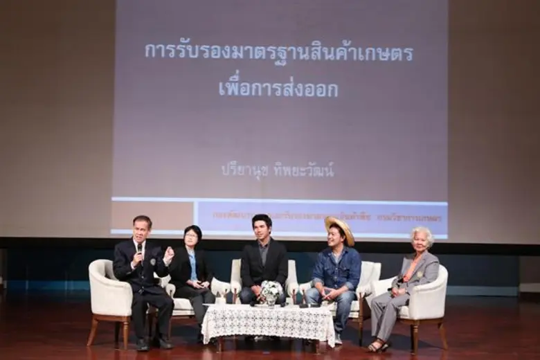 ธนาคารกรุงเทพ สานต่อความสำเร็จ 'วิถีเกษตรก้าวหน้า’ ยุคดิจิทัล จัดสัมมนาพิเศษ-ดึงคนต้นแบบร่วมเวทีแชร์ประสบการณ์สู่ความสำเร็จ