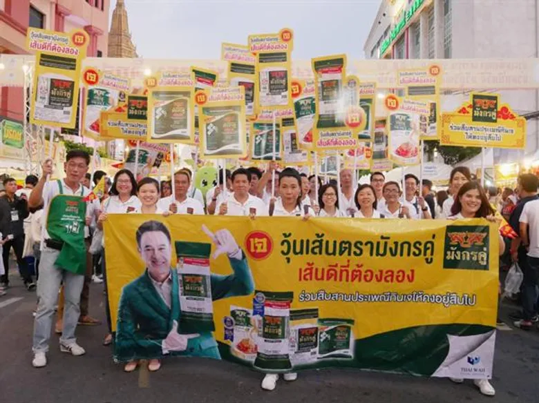 TWPC ร่วมประเพณีงานเจ เยาวราช 2562 ยาว 10 วัน 10 คืน