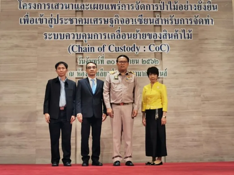 อ.อ.ป. จัดเวทีเสวนา “ป่าไม้ยั่งยืน” เพิ่มมาตรฐานจัดการสวนป่า – ระบบควบคุมการเคลื่อนย้ายสินค้าไม้ให้เข้มข้น ป้องกันการลักลอบตัดไม้ จากธรรมชาติ
