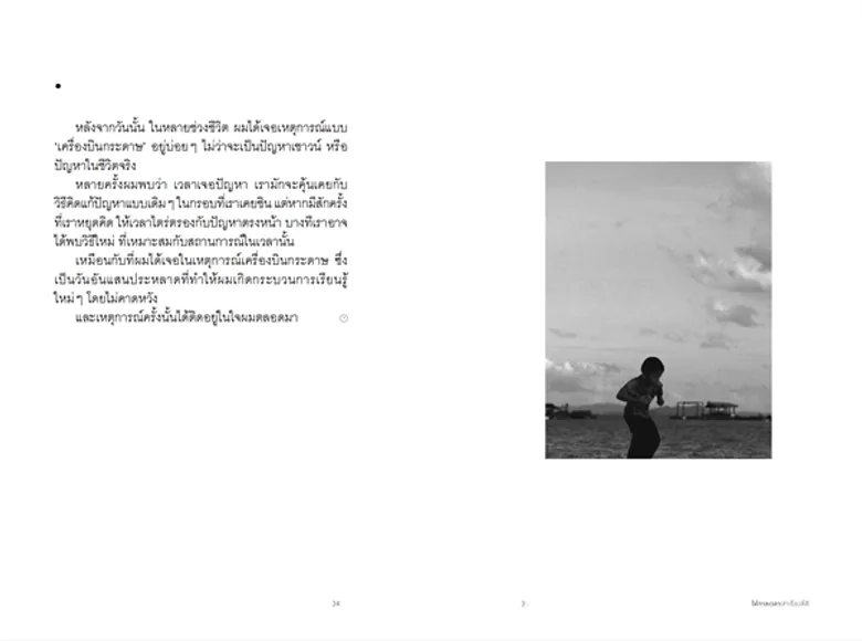 “ฌอห์ณ” คาด แฟนหนุนเปิดตัวหนังสือเล่มใหม่ ของ จินดา “ให้กาลเวลาเล่าเรื่องที่ดี”