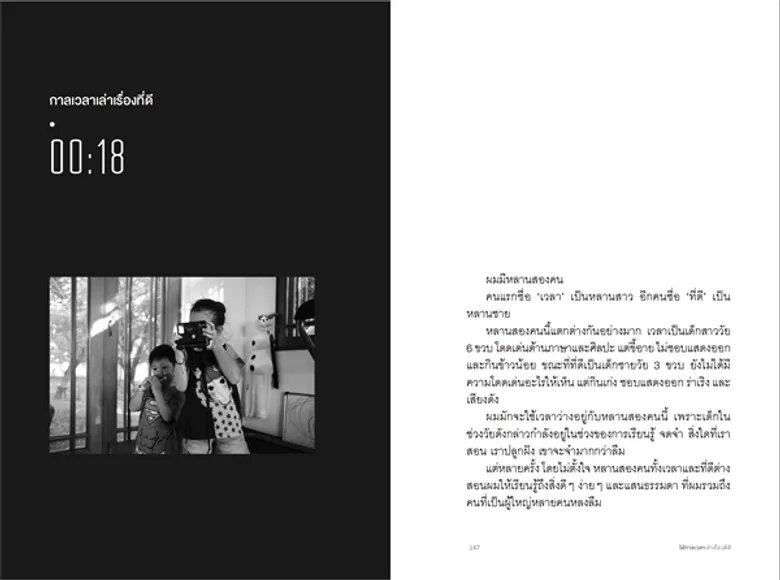 “ฌอห์ณ” คาด แฟนหนุนเปิดตัวหนังสือเล่มใหม่ ของ จินดา “ให้กาลเวลาเล่าเรื่องที่ดี”