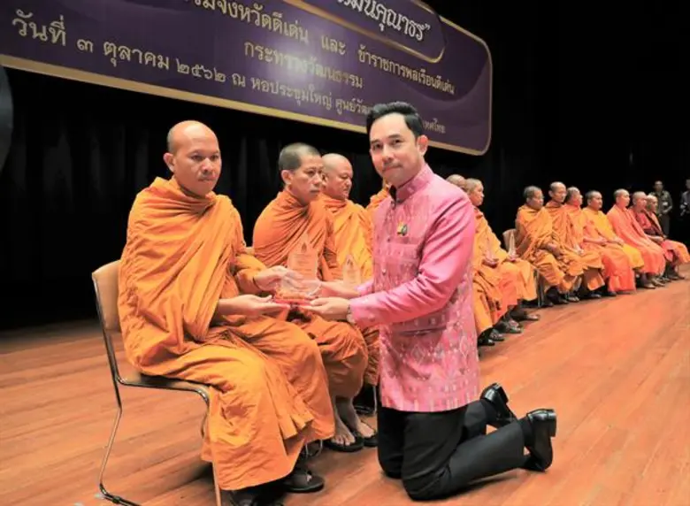 วธ.มอบรางวัล "วัฒนคุณาธร" เชิดชูเกียรติผู้ทำคุณประโยชน์ด้านวัฒนธรรม ประจำปี 2562 คณะสงฆ์-ผู้ผลิตสื่อ-ปราชญ์ชาวบ้าน-ศิลปินพื้นบ้าน ขึ้นรับรางวัล ขอนแก่น ฉะเชิงเทรา นราธิวาส พะเยา พิษณุโลก สงขลา สิงห์บุรี และอุดรธานี คว้ารางวัล สวจ.ดีเด่น