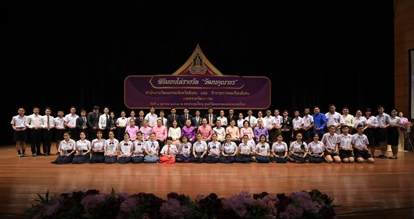 วธ.มอบรางวัล "วัฒนคุณาธร" เชิดชูเกียรติผู้ทำคุณประโยชน์ด้านวัฒนธรรม ประจำปี 2562 คณะสงฆ์-ผู้ผลิตสื่อ-ปราชญ์ชาวบ้าน-ศิลปินพื้นบ้าน ขึ้นรับรางวัล ขอนแก่น ฉะเชิงเทรา นราธิวาส พะเยา พิษณุโลก สงขลา สิงห์บุรี และอุดรธานี คว้ารางวัล สวจ.ดีเด่น