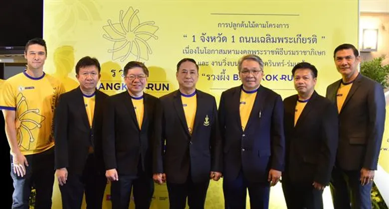 กรุงเทพมหานคร ผนึก เพอร์เฟค แสนสิริ เนอวานา จัดงานวิ่งครั้งประวัติศาสตร์! “รวงผึ้ง Bangkok Run” เปิดเส้นทางใหม่ล่าสุด ถนนศรีนครินทร์–ร่มเกล้า