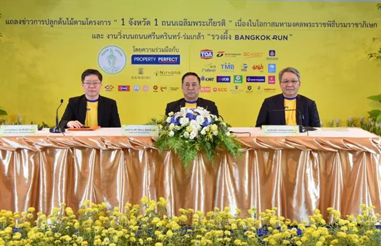 กรุงเทพมหานคร ผนึก เพอร์เฟค แสนสิริ เนอวานา จัดงานวิ่งครั้งประวัติศาสตร์! “รวงผึ้ง Bangkok Run” เปิดเส้นทางใหม่ล่าสุด ถนนศรีนครินทร์–ร่มเกล้า