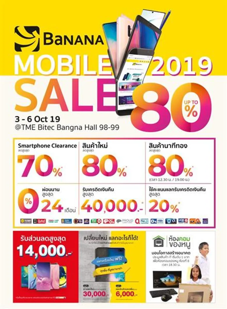 COM7 ร่วมงาน Thailand Mobile Expo 2019 ที่ไบเทคบางนา ยกทัพสินค้าจาก BaNANA และ Studio7 จัดเต็มสมาร์ทโฟนลดสูงสุด 80%