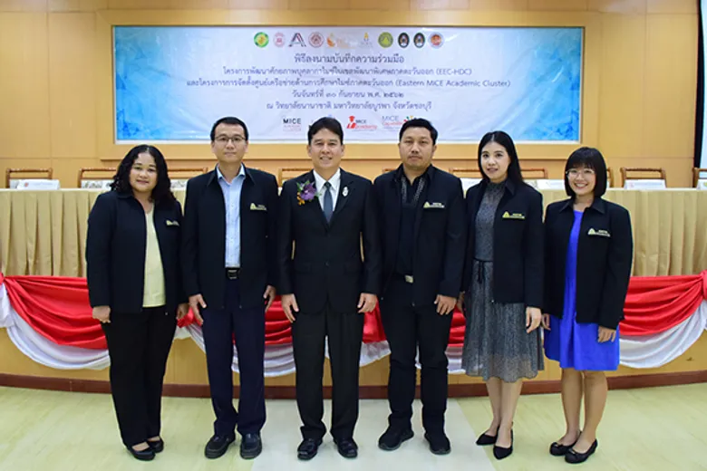 คณะบริหารธุรกิจ มจพ. ปราจีนบุรี MOU Eastern MICE Academic Cluster