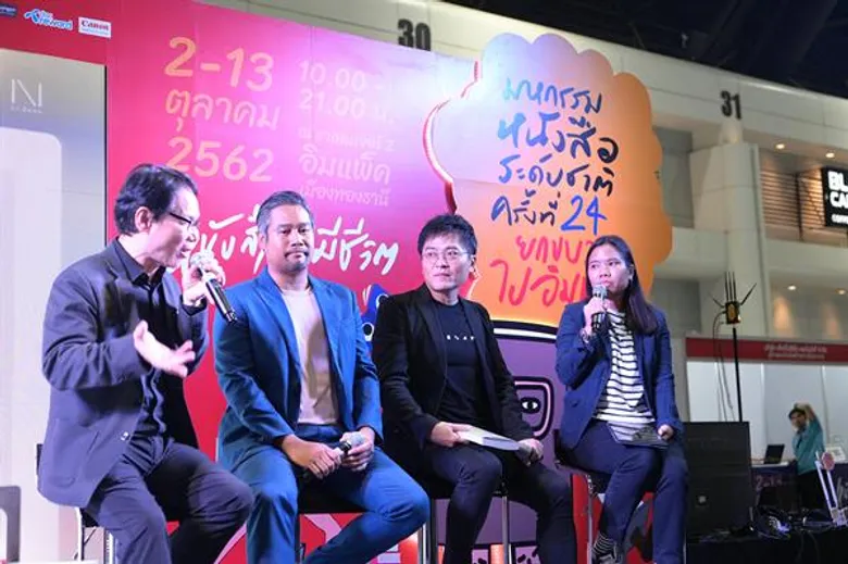 ส่องไฮไลท์เด็ด“มหกรรมหนังสือระดับชาติ ครั้งที่ 24”