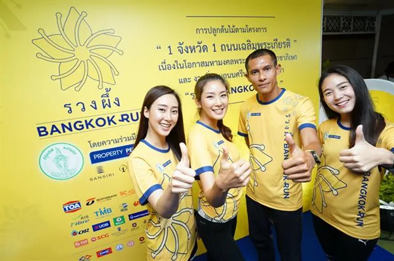 กรุงเทพมหานคร ผนึก เพอร์เฟค แสนสิริ เนอวานา จัดงานวิ่งครั้งประวัติศาสตร์! “รวงผึ้ง Bangkok Run” เปิดเส้นทางใหม่ล่าสุด ถนนศรีนครินทร์–ร่มเกล้า